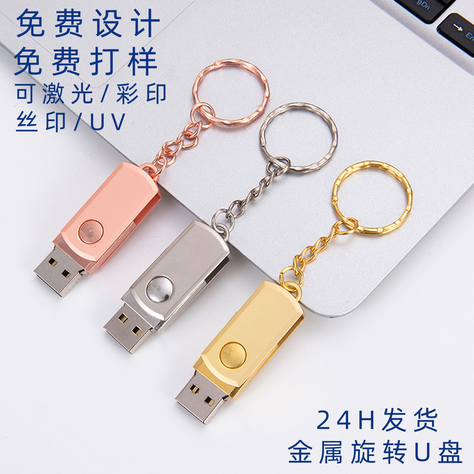 Маленький вращающийся USB флеш-накопитель в наличии, креативный металлический, гравировка 32Г, корпоративный подарок, 16Г для мобильных телефонов, 8Г