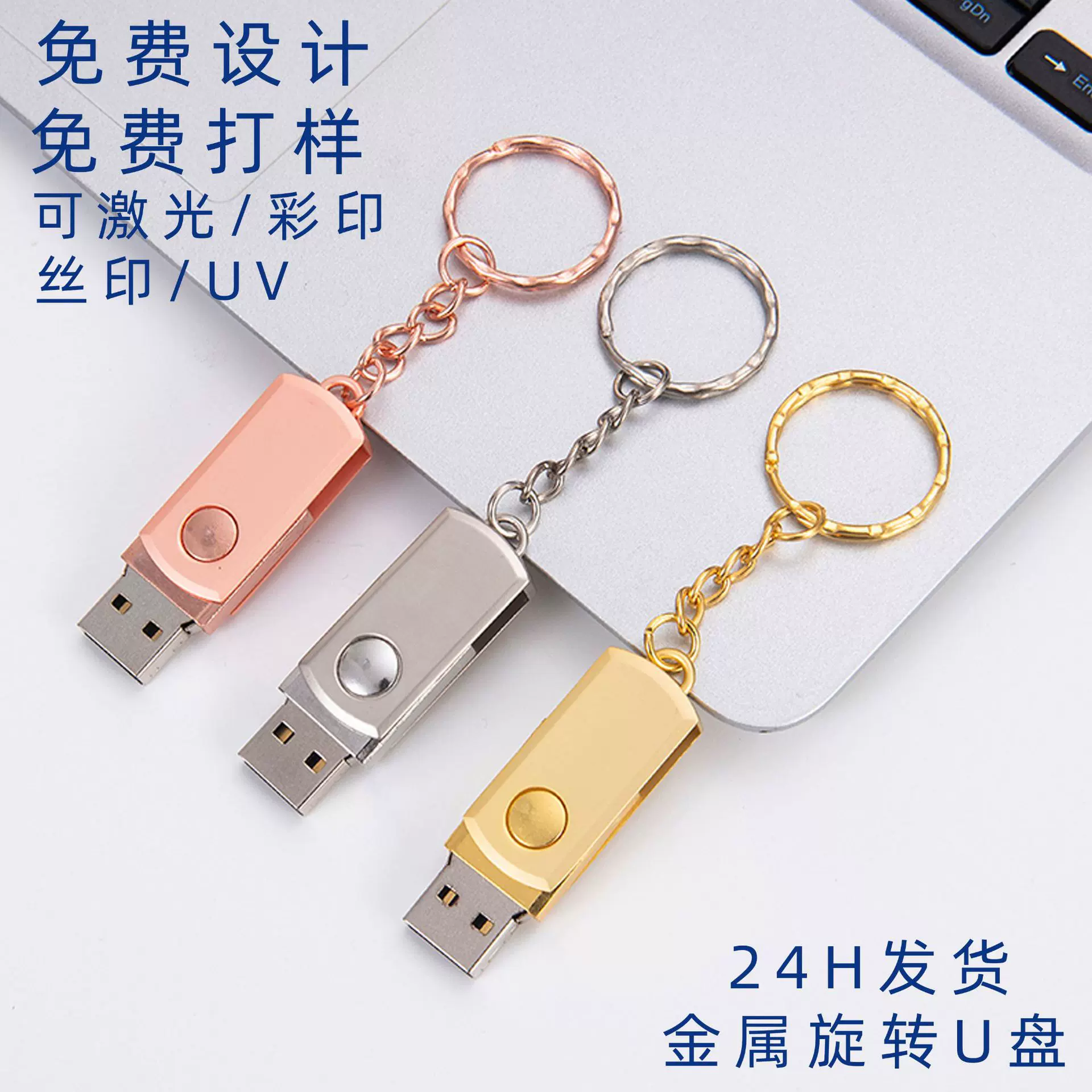 小胖子旋转u盘现货LOGO创意金属刻字32g企业礼品16g手机车载8优盘