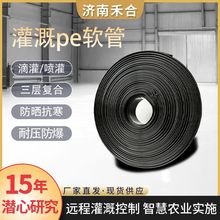 农业灌溉工具pe水带地喷主管喷灌主水管防晒耐压软水带滴灌主管
