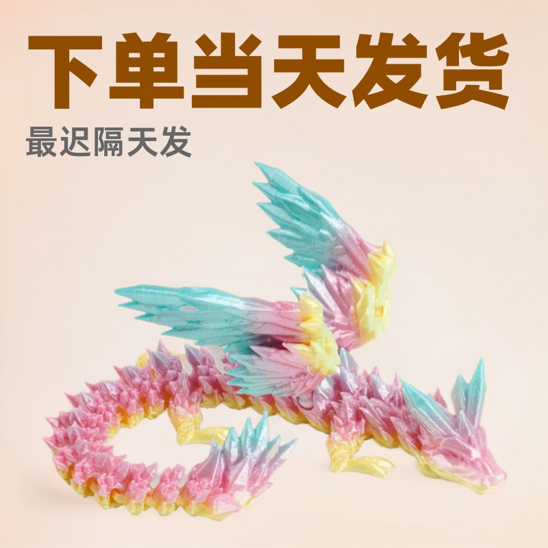 Explosiones transfronterizas impresas en 3D de cristal alas de dragón volador articulaciones móviles creativas adornos de dragón juguetes hechos a mano regalos