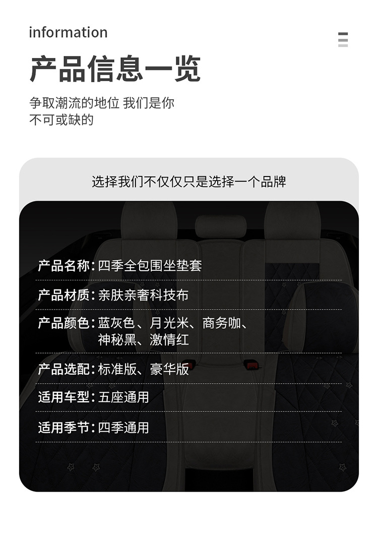 2025 New Style Baby's Breath Accessible Luxury Technology Cloth Four-Season Universal Car Seat Cushion Manufacturer Wholesale Enters the High-End
