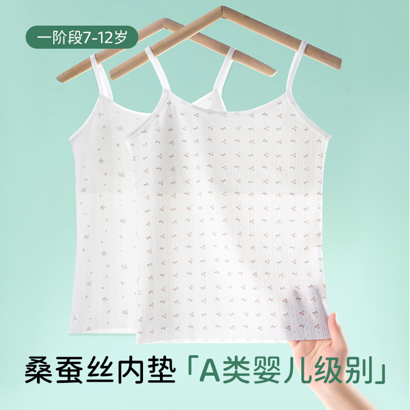 Category a Girls' Underwear for the Developmental Stage, Elementary and Middle School Students, Stage One, Ages 9-12, Seamless Camisole Girls' Tank Top