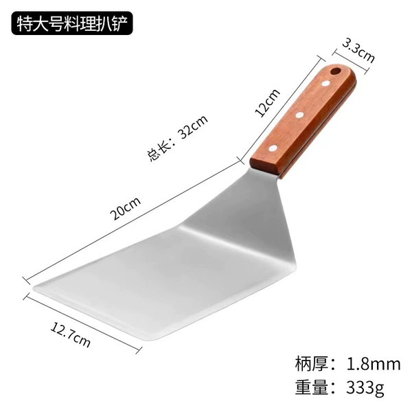 29. Large square three -sided shovel