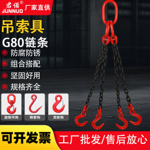 Wholesale G80 manganese steel chain rigging lifting and hoisting complete sets of rigging single and double four-legged limb combination chain rigging