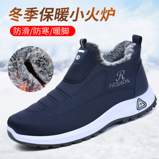 Winter Men's Velvet Thickeneded Warm Cotton Shoes for Middle-Aged and Elderly Dads, Non-Slip and Wear-Resistant Men's Slip-On Cotton Boots