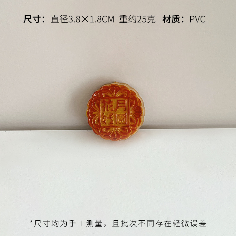 芯苼 中秋节新品中秋氛围门挂高级感节日礼物装饰挂件手工diy资材|undefined