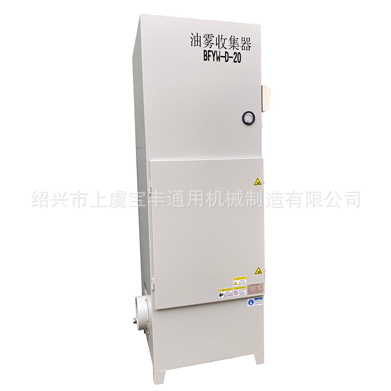 供应大型油雾吸雾器  油雾收集器