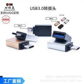 Type-c转USB3.0 手机转接头 适用U盘鼠标键盘读卡器转接