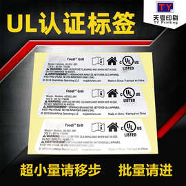 UL标签 定制美规PGDQ2认证消银龙PET耐高温不干胶 UL969认证标签