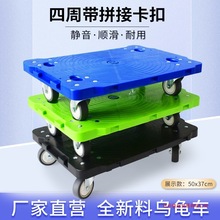 平板车乌龟车轻便四万向轮拉货小拖车拉车家用搬运车周转车手推车