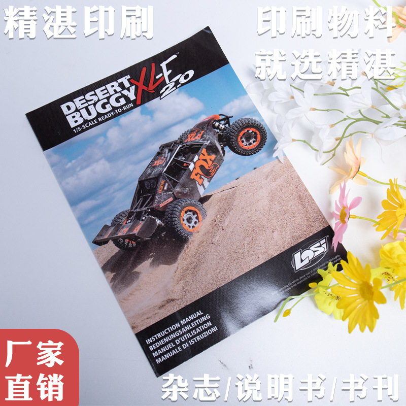 工厂定制产品说明书印刷彩色说明书制作黑白单色说明书折页定制