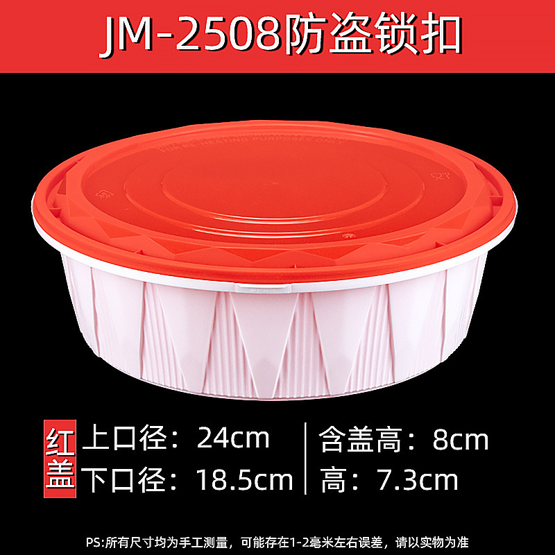 2000ml3000ml4800ml圆形一次性餐盒盆外卖美式火锅龙虾大号打包盒|undefined