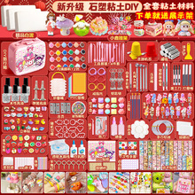 手工diy制作套装石塑粘土材料包全套装软陶儿童节礼包套装收纳箱