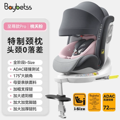 baby can sit and lie: Car child safety seat - taoyao-powder-hard-interface-support-legs-awning-leg-rest-foot-pedal-i-size-full-stage-certification-adac-test