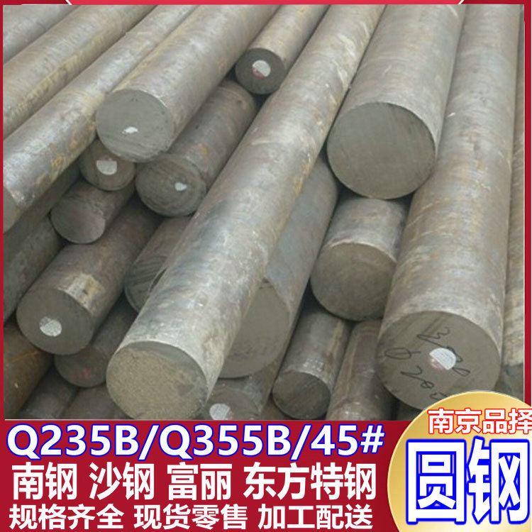 江苏南京钢材市场 现货供应荣程45#碳圆 42CR 工业圆钢 规格齐全