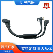 NEMA14-50P四芯插头 30A TT-30纯铜一分二转换插座美规电源线