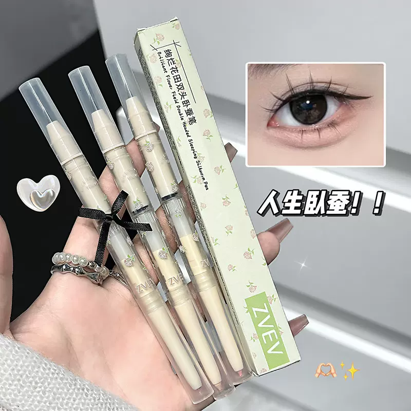 ZVEV绚烂花季双头卧蚕笔珠光哑光提亮勾勒眼脸下至二合一阴影眼线