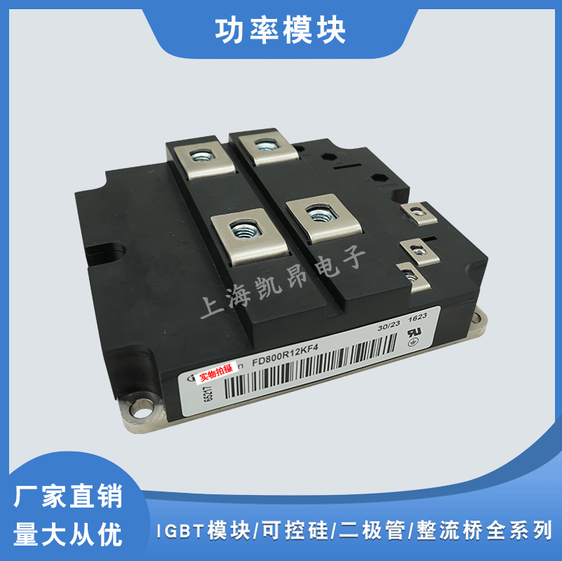 IGBT功率模块FD500R65KE3-K FD800R45KL3-K_B5现货供应