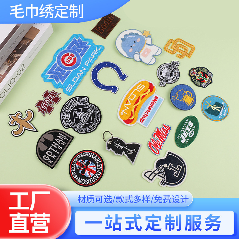 Computer Embroidery Logo Customization, Special-Shaped Cartoon Creative Armbands, Uniform School Badges, Chest Badges, Woven Labels, Fabric Patches Design and Processing