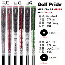 MCC Plus 4 Align高尔夫球杆握把带背线棉线橡胶防滑男女通用握把