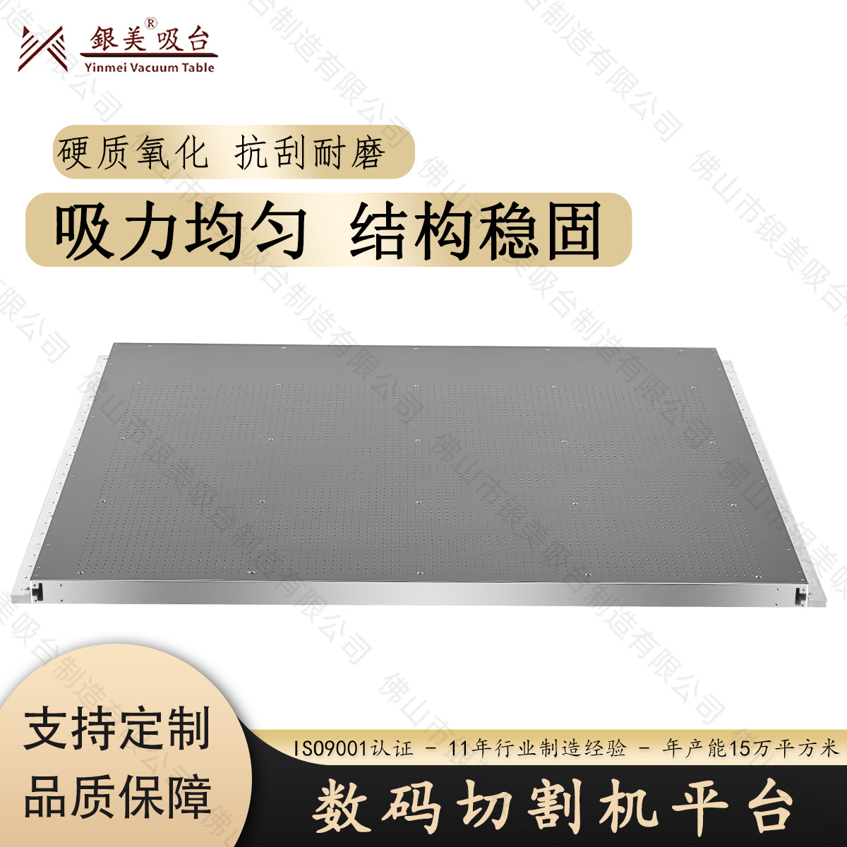 CNC激光震动刀切割机真空吸附平台工作台真空吸盘