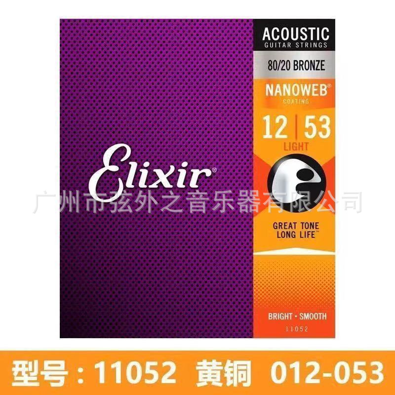 伊利克斯电吉他弦套装全套12000/12002/12052/19052一套镀膜琴弦|undefined