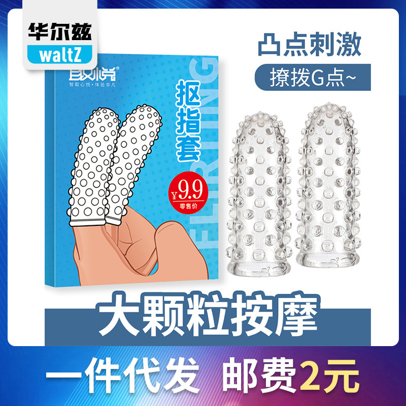 Pleasure pick finger sleeve fun button set lesbian lesbian les finger sleeve masturbation set for men and women adult supplies Pleasure pick finger sleeve fun button set lesbian lesbian les finger sleeve masturbation set for men and women adult supplies