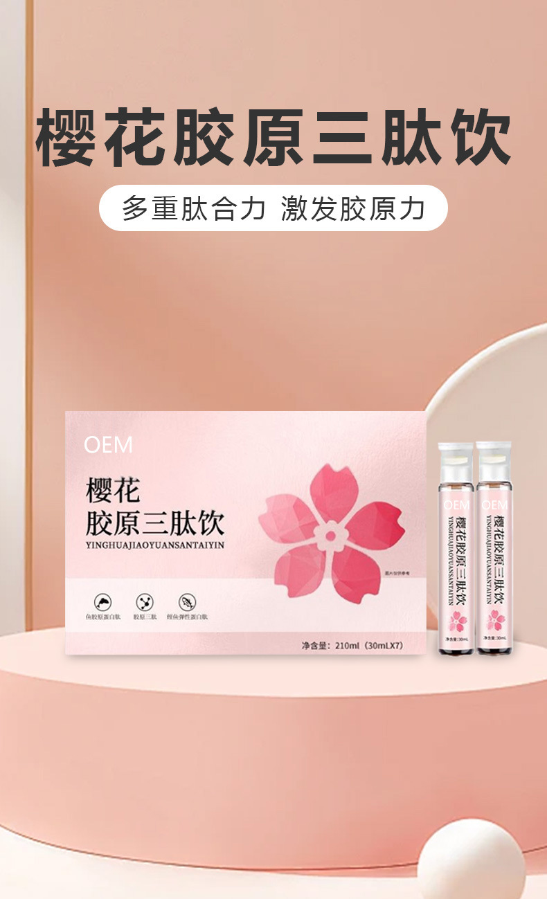 Sakura Collagen Tripeptide Drink 300ml Oral Liquid with PQQ for Women Daily Beauty Routine quality and texture