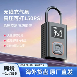 车载充气泵;胎压监测系统;车用吸尘器