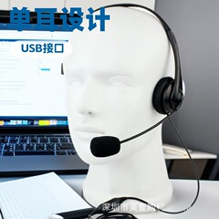 メーカー直販の軽量シングルヘッドセットのヘッドセットのusbヘッドセット