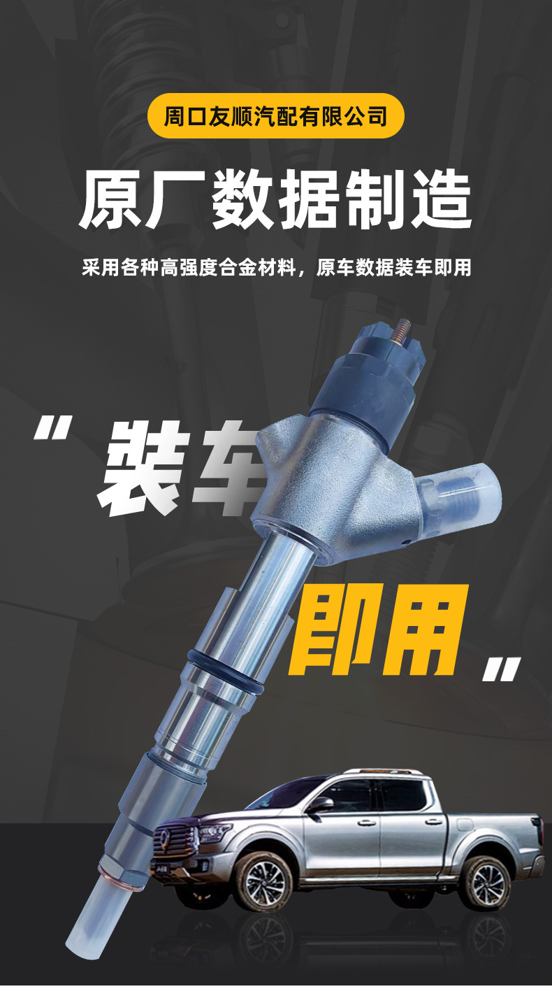 0445120459 Fuel Injector Nozzle for Weichai High Pressure Common Rail