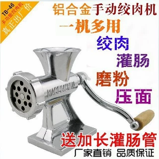 批发 TB-46型小型多用手动绞肉机碎肉宝绞肉机家用手摇绞肉机