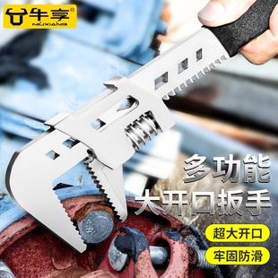 F-Type Large Opening Adjustable Wrench Multifunctional Open-Ended Right-Angle Wrench Pipe Pliers Pipe Wrench Tool