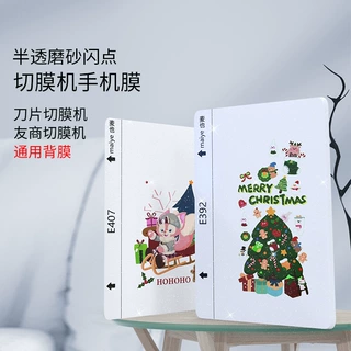 麦也透明磨砂切割背膜手机切膜机切割用8寸切割彩膜贴纸刀切后膜