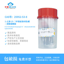 ԇֱI 25952-53-8    1-һ-(3-׻)̼