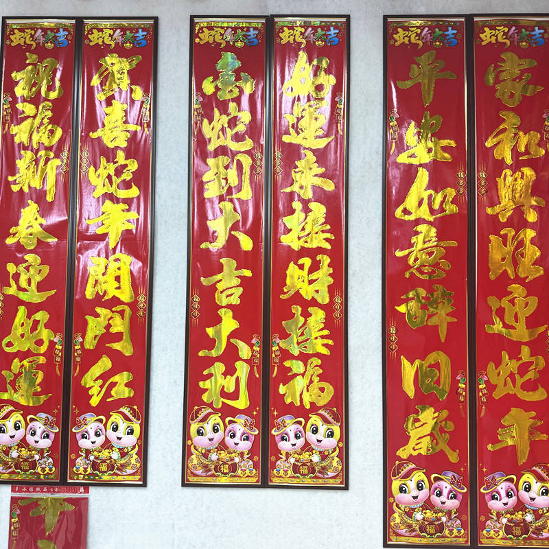 2025 snake year zodiac couplet coated paper bronzing new year couplet flocking gold powder couplet stall spring festival new year goods wholesale