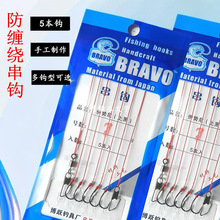 博跃钓具防缠绕绑好串钩仕挂红线绑制丸世伊豆伊势尼串钩成品