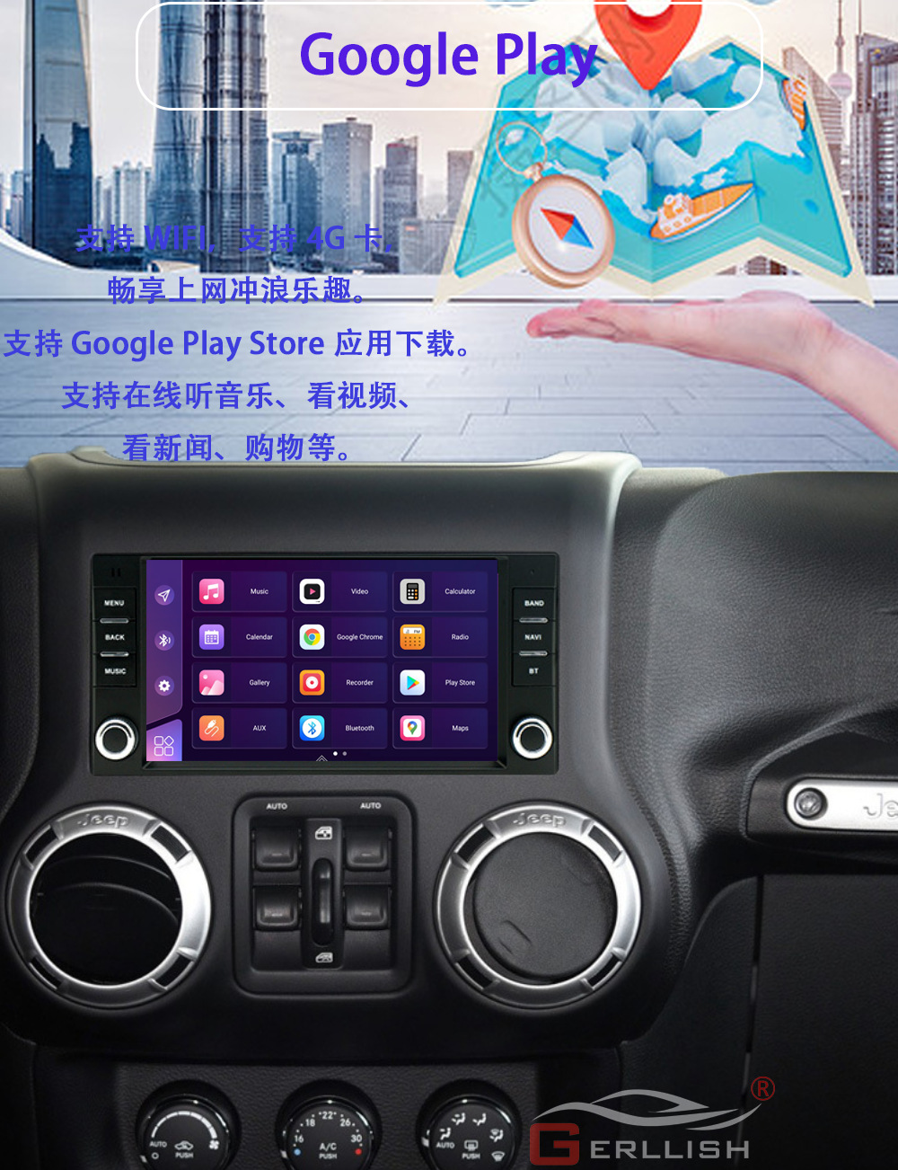 Suitable for Jeep Wrangler/Dodge/Chrysler car Android navigation central control system with large screen
