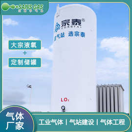 工业厂家出口水产养殖低温液氧储罐 鱼虾养殖氧气储罐供应