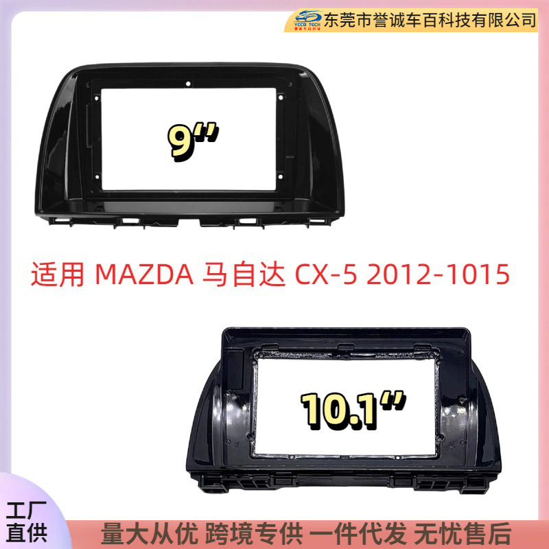 Mazda CX-5 üçün Android ekran çərçivəsi və panel adapteri