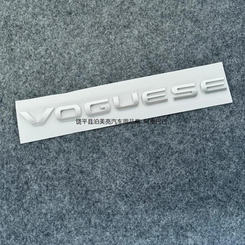 Suitable for Land Rover Range Rover Executive Edition Car Logo Voguese Rear Tail Compartment English Letter Logo Extended Version Logo