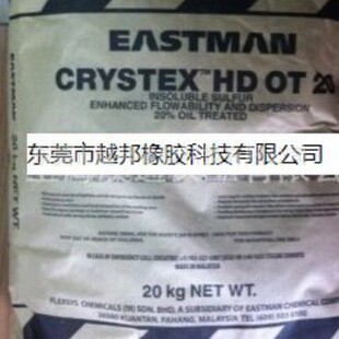 Crystex HD OT 20 ���������HDOT20�߷�ɢ�͟����