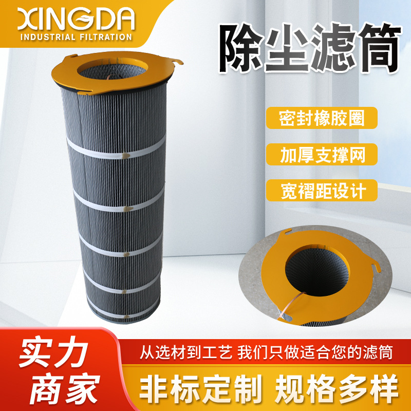 工业外三耳除尘滤芯粉末过滤阻燃覆膜防静电除尘滤筒现货