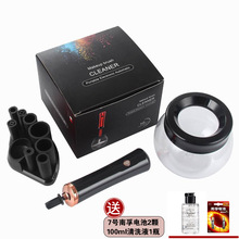 化妆刷洗刷器套装 USB充电洗刷机器美睫醒胶器速干仪 清洁工具送