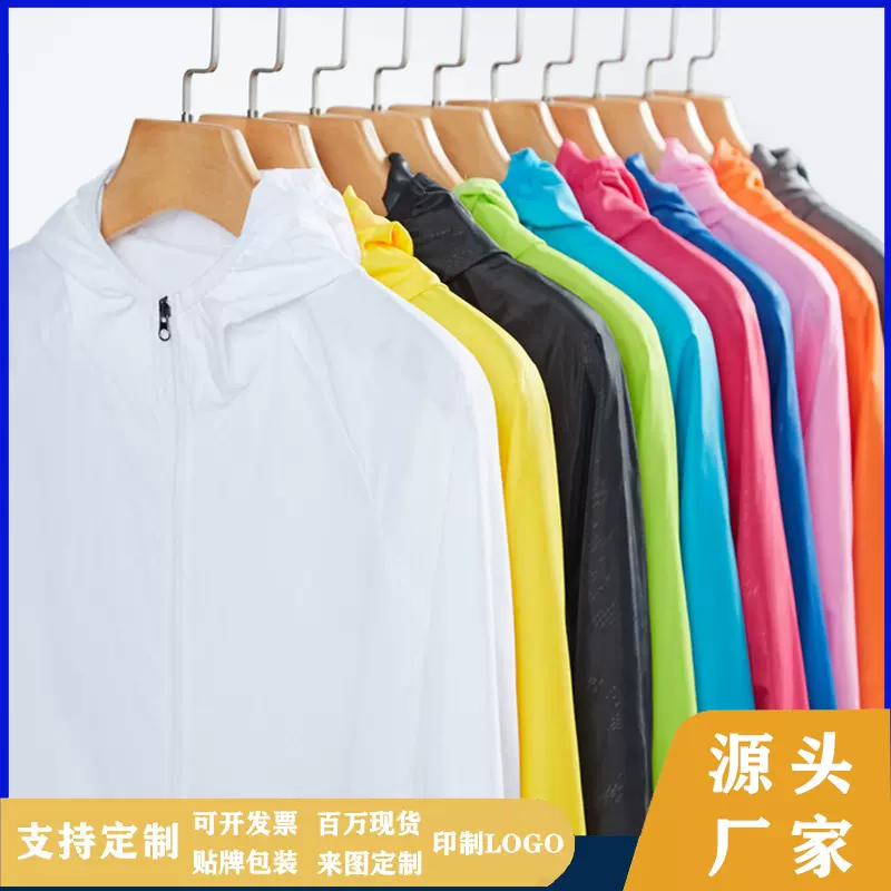 情侣防晒衣女户外超薄透气防紫外线皮肤衣夏季防晒服速干外套风衣