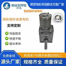 12V直流宠物自动猫砂盆翻盖齿轮减速马达低功耗静音直流电机24v