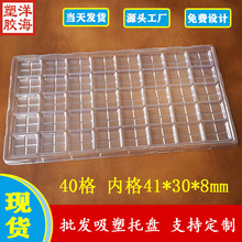 ����͸��pvc40���ھ�41*30*8mm�����̹�ѧ�������һ���԰�װ����