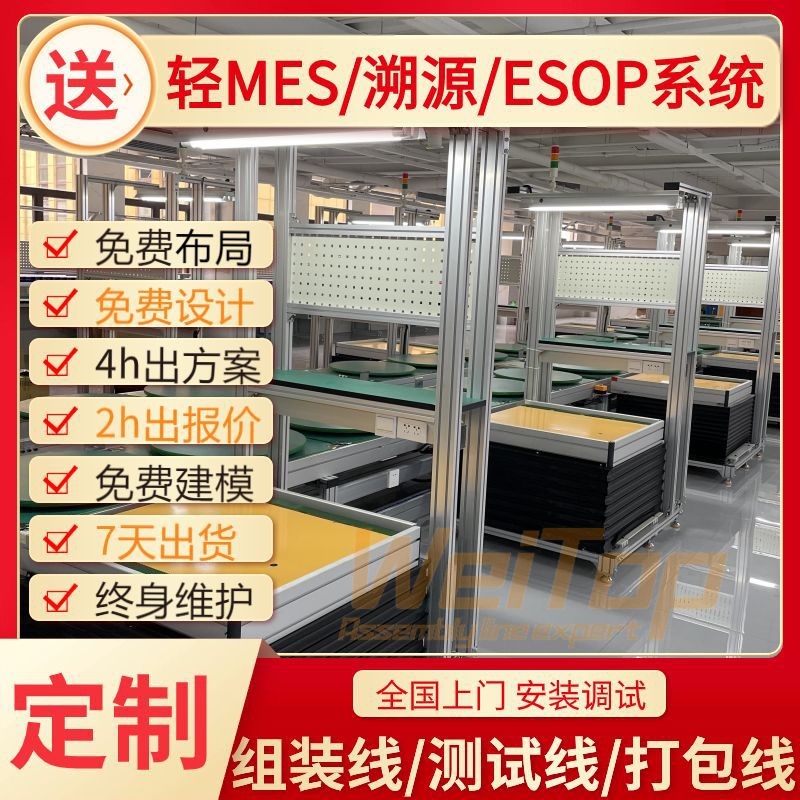 生产线建模 四核主机总装3倍速铝材导轨工装板差速链组装流水线	