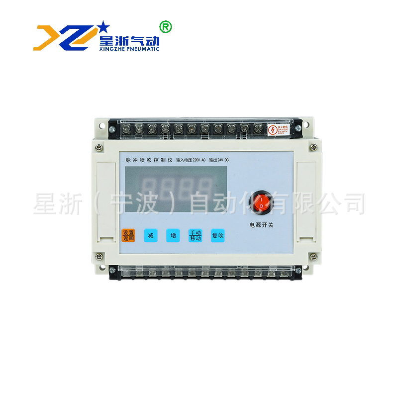 【星浙气动】脉冲控制仪数显脉冲控制器除尘器控制仪脉冲阀喷吹仪