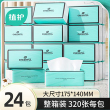 抽纸家用实惠装面巾纸卫生纸巾抽取式擦手餐巾纸抽纸整箱批